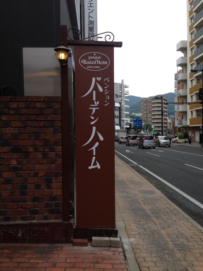 巴登海姆酒店 长崎 外观 照片